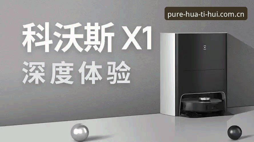 华体会官方中文站品牌首页深度分析：从注册到数据的全能体验