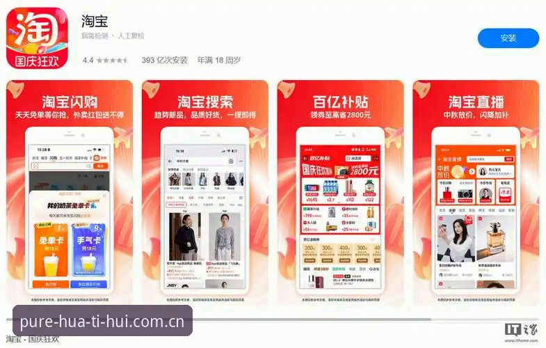 官方中文站品牌首页 vs APP纯净版：一张图，两种门道