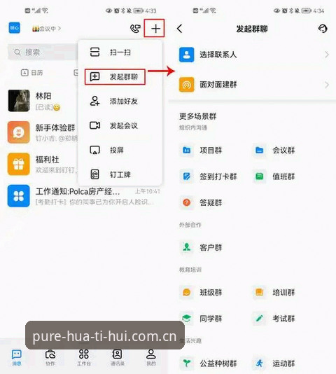 华体会APP纯净版安卓登录评测——避开这些坑，你才算入门